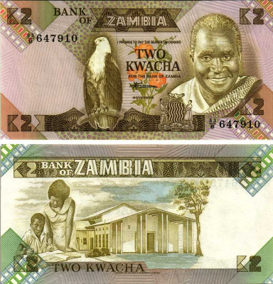 Замбия 2 квач ND (1980-88) Кеннет Каунда, учитель со учеником, подпись Chivuno, 2 зеленых прямоугольника Pick 24 c(1) бумага UNC (пресс) 7219-29-1-2