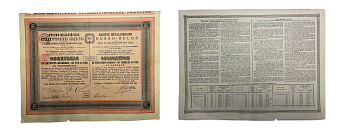 Русско-Бельгийское металлургическое общество облигация в 500 франков 1908 бумага 49-101-1-2