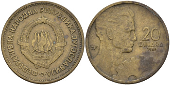Югославия 20 динаров 1955 KM 34 алюминиевая бронза 4155-1112