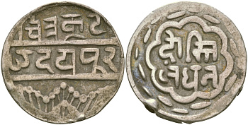 Британская Индия 1 рупия ND (1858-1920) туземное княжество Мевар, серия Swarupshahi, надпись Дружба с Лондоном KM 11 серебро 1530-131