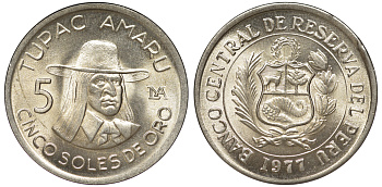 Перу 5 солей 1977 Тупак Амару II KM 267 медно-никель 4605-434
