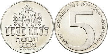 Израиль 5 лир 1973 Вавилонская лампа, ханука KM 75.1 серебро UNC 413-3841