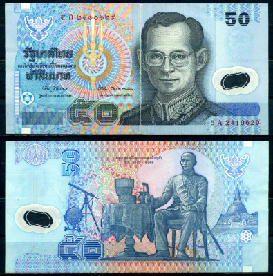 Таиланд 50 батов 1997 король Рама IX Pick 102а(1) пластик 6278-15-3-2