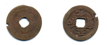 КИТАЙ 1 КЭШ ND 3,7 гр бронза 76-1152