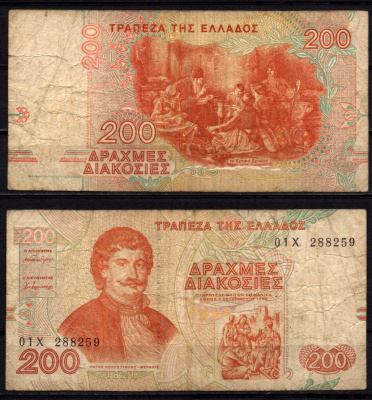 Греция 200 драхм 1996 Ригас Велестинлис-Ферайос, тайная школа, которой руководили греческие священники во время османской оккупации. Pick 204 бумага 6299-10-2-1