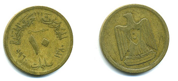 Египет 10 миллимов 1960 AH 1380, орел с щитом на груди KM 395 алюминиевая бронза 58-1155