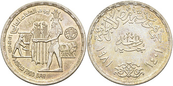 Египет 1 фунт 1981 АН1401, FAO, всемирный день еды,земледелец, быки, тираж 50000 экз. KM 523 серебро 633-443