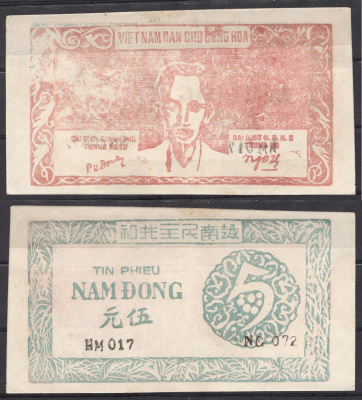 Вьетнам Северный 5 донг ND (1949-1950) Хо Ши Мин Pick 47 a бумага 451-1104-3