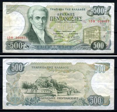 Греция 500 драхм 1983 1 февраля 1983, Иоанн Каподистрия Pick 201а бумага 8590-16-1-2
