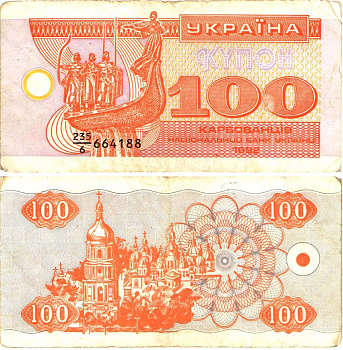 Украина 100 карбованцев (купонов) 1992 небольшое расстояние между префиксом и серийным номером (1,0 мм), серия 235|6 (в делители одна цифра) Pick 88 a (2), Сергеев 10  бумага   8614-15-1-1