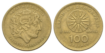 Греция 100 драхм 1994 Александр Македонский KM 159 алюминиевая бронза 4683-643