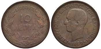 Греция 10 лепта 1869 ВВ, король Георг I (1863-1913) KM 43 медь 4536-612