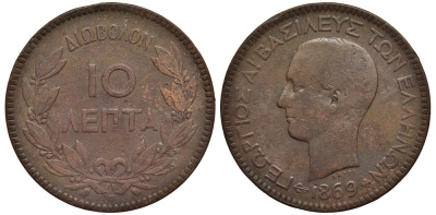 Греция 10 лепта 1869 ВВ, король Георг I (1863-1913) KM 43 медь 4536-612