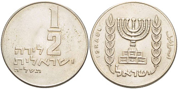 Израиль 1/2 лиры 1975 JE 5735, без звезды Давида KM 36.1 медно-никель 4514-415