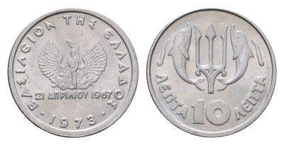 Греция 10 лепт 1973 тризубец, 21 апреля 1967, чёрные полковники KM 103 алюминий UNC 4668-1231