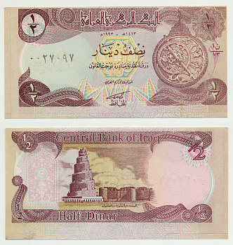 Ирак 1/2 динара 1993 астролябия, руины минарета в Самарре, военный выпуск, коричневая Pick 78 b бумага UNC (пресс) 7485-55-2