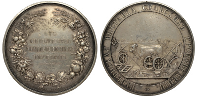 Россия медаль 1825-1855 Губернская выставка сельских произведений, 65,2 мм, 123,05 гр Дьяков 576.9 R1 серебро 10-003-19