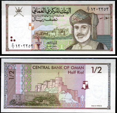 Оман 1/2 риала 1995 Кабус бен Саид, крепости Pick 33 a бумага UNC (пресс) 8603-13-3-1