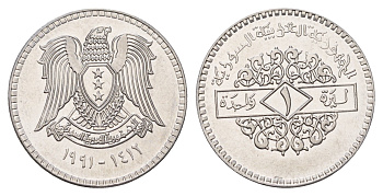 Сирия 1 лира 1991 год-тип KM 120.2 нержавеющая сталь UNC 4675-1133