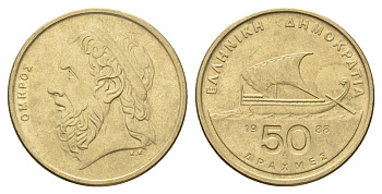 Греция 50 драхм 1988 Гомер, Античный корабль KM 147 алюминиевая бронза 4670-353