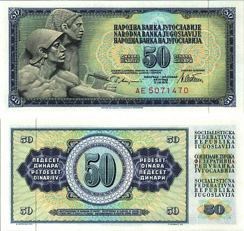 ЮГОСЛАВИЯ 50 ДИНАРОВ 1978 СЕРИЯ АЕ, 12 АВГУСТА 1978, ПОДПИСЬ 10, С ЗАЩИТНОЙ ПОЛОСОЙ Pick 89а бумага UNC (ПРЕСС) 6312-12-3