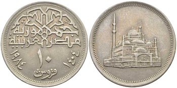 ЕГИПЕТ 10 ПИАСТРОВ 1984 ГОД 1404, МЕЧЕТЬ МУХАММЕДАА АЛИ KM 556 медно-никель 117-337
