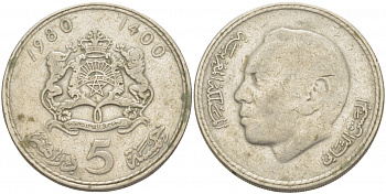 Марокко 5 дирхемов 1980 АН1400, Аль Хассан II (1962-1999) KM 72 медно-никель 3457-512