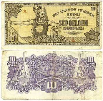 Нидерландская Индия, Японская оккупация 10 рупий ND (1944) Яванский танцор Pick 131 a бумага 435-26-2-2