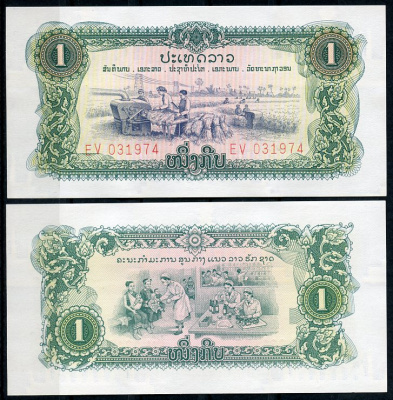 Лаос 1 кип ND (1968) полевые работы, медицинский центр Pick 19A  бумага  UNC (пресс) 449-91-4