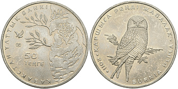 КАЗАХСТАН 50 ТЕНГЕ 2011 СЕРИЯ КРАСНАЯ КНИГА, ЯСТРЕБИНАЯ СОВА KM 256 медно-никель 540-646