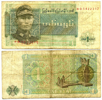 Бирма 1 кьят 1972 генерал Аун Сан Pick 56 бумага 7218-36-2