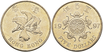 Гонконг 5 долларов 1997 KM 65 медно-никель aUNC 97-444