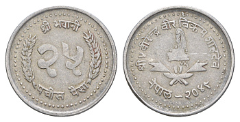 Непал 25 пайс 1992 BS 2049 KM 1015.1 алюминий 4167-513