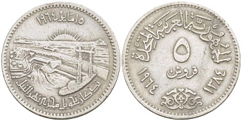 Египет 5 пиастров 1964 AH 1384, Асуанский гидроузел на реке Нил, ГЭС KM 404 серебро 4525-452