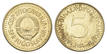 Югославия 5 динаров 1984  KM 88 никель латунь  aUNC  4660-536