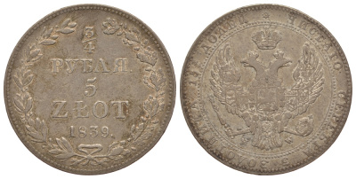 Россия для Польши 3/4 рубля - 5 злотых 1839 MW, Николай I (1825-1855), Варшавский монетный двор, KM 133, Биткин 1145 серебро 00-818-29