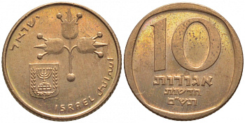 Израиль 10 новых агора 1980 JE 5740 KM 108 бронза 112-363