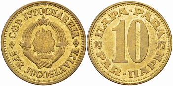 ЮГОСЛАВИЯ 10 ПАРА 1977 СОЦИАЛИСТИЧЕСКАЯ ФЕДЕРАТИВНАЯ РЕСПУБЛИКА KM 44 медь цинк 108-1243