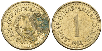 Югославия 1 динар 1982 KM 86 никель латунь 85-541
