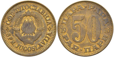 Югославия 50 пара 1978 KM 46.1 латунь 259-1025