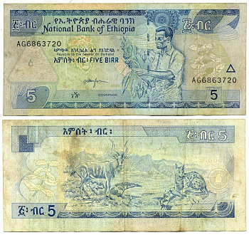 Эфиопия 5 быров 1992/2000 подпись 6 Pick 47b бумага 7207-42-1