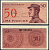 Индонезия 50 сенов 1964 доброволец Pick 94 a бумага 7554-29-3-2