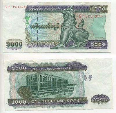 Мьянма 1000 кьятов 1998 Pick 77 b бумага 7548-31-2