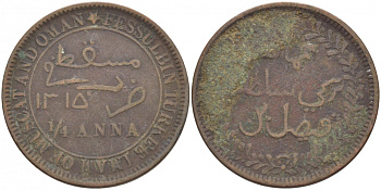 Султанат Маскат и Оман 1/4 анна (байса) 1895 AH 1315, Фейсал бен Турки (1888-1913) KM 12.2 медь 51-141