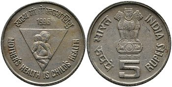 Индия 5 рупий 1996 Здоровье матери - здоровье ребенка KM 159 медно-никель 33-822