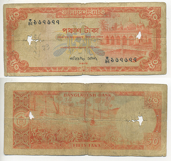 БАНГЛАДЕШ 50 ТАКА 1976 ОРАНЖЕВАЯ, ВОДЯНОЙ ЗНАК ГОЛОВА ТИГРА Pick 17а бумага 7221-28-1