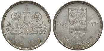 Египет 5 фунтов 1985 АН 1405, 25 лет Национальному институту планирования KM 572 серебро UNC 11-155-34