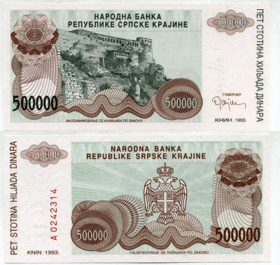 Республика Сербская Краина (Хорватия) 500000 динаров 1993 Книн Pick R23 бумага UNC (пресс) 6266-37-1-1