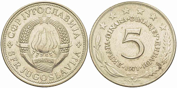 ЮГОСЛАВИЯ 5 ДИНАРОВ 1971 KM 58 медь никель цинк 109-511