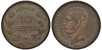 ГРЕЦИЯ 10 ЛЕПТА 1882 А, КОРОЛЬ ГЕОРГ I (1863-1913) KM 55 медь 4536-711